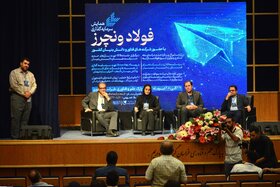 پنلهای تخصصی و نشستهای رودروی همایش سرمایهگذاری فولاد ونچرز