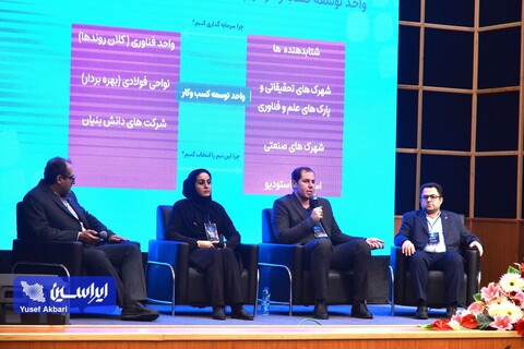 پنل‌های تخصصی و نشست‌های رودروی همایش سرمایه‌گذاری فولاد ونچرز