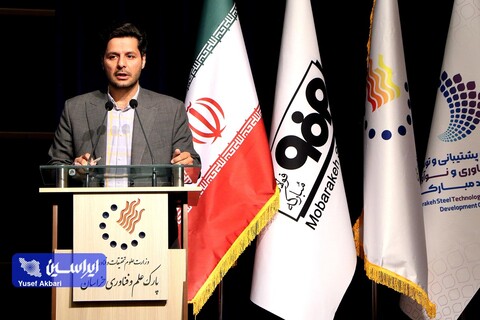 همایش سرمایه‌گذاری فولاد ونچرز