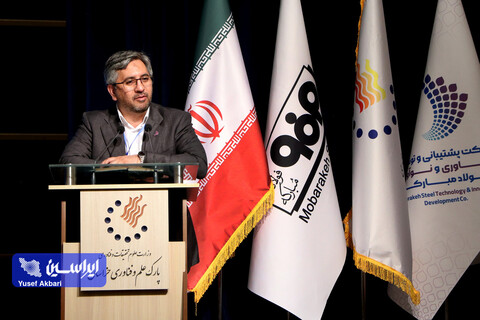 همایش سرمایه‌گذاری فولاد ونچرز