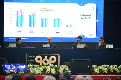 آمارهای مهمی که در مجمع عمومی فولاد مبارکه مطرح شد مجمع عمومی عادی سالیانه و مجمع عمومی فوق العاده فولاد مبارکه