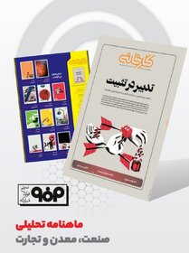 ماهنامه کارخانه
