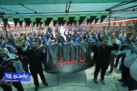 آیین سوگواری سالار شهیدان در شرکت فولاد مبارکه