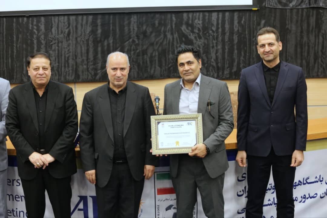 2 مجوز حرفهای به باشگاه سپاهان اهدا شد