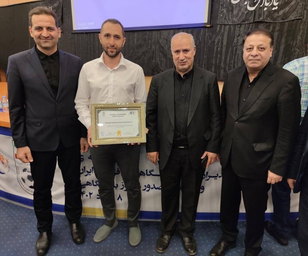 2 مجوز حرفهای به باشگاه سپاهان اهدا شد