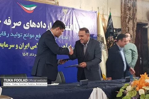 انعقاد قرارداد صرفهجویی سوخت میان «راهآهن جمهوری اسلامی ایران» و «شرکت توکاریل» انعقاد قرارداد صرفهجویی سوخت میان «راهآهن جمهوری اسلامی ایران» و «شرکت توکاریل»