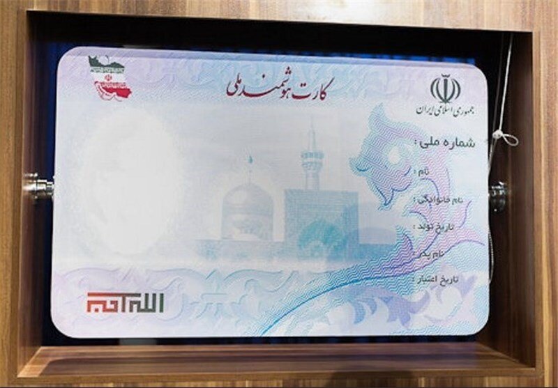 انسداد کد ملی متهمان و محکومان ممنوع شد