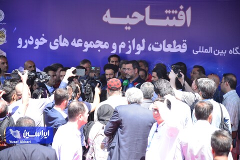 اولین روز از هجدهمین نمایشگاه بین‌المللی قطعات، لوازم و مجموعه‌های خودرو از دریچه دوربین ایراسین