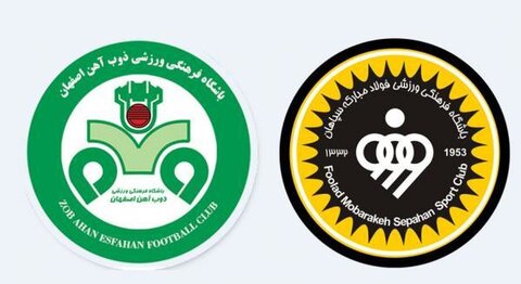 آغاز به کار سامانه بلیتفروشی دیدار ذوبآهن و سپاهان  سپاهان و ذوب آهن