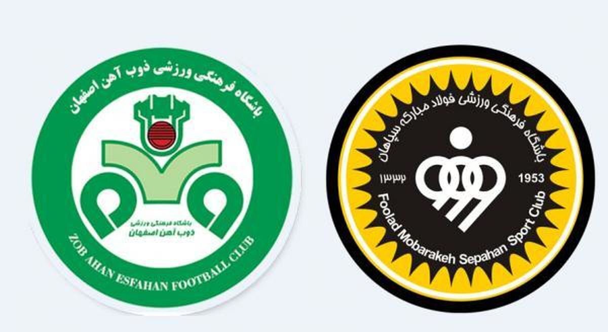 زمان بلیت‌فروشی دیدار سپاهان و ذوب‌آهن مشخص شد