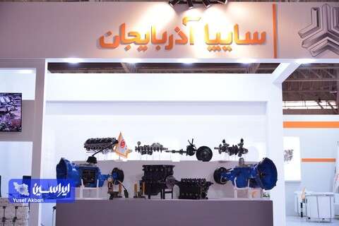 دومین روز از هجدهمین نمایشگاه بین‌المللی قطعات، لوازم و مجموعه‌های خودرو از دریچه دوربین ایراسین