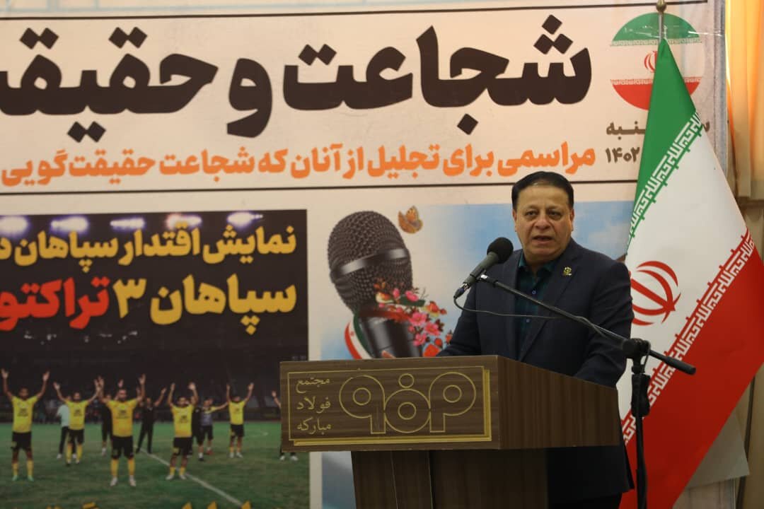 مدیرعامل سپاهان در جمع خبرنگاران: درباره باشگاه سپاهان شاهد تحریف تاریخی هستیم
