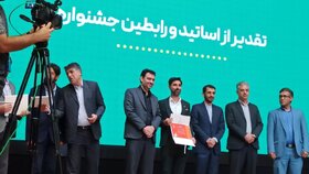 اختتامیه جشنواره روستاپ در شرق اصفهان برگزار شد