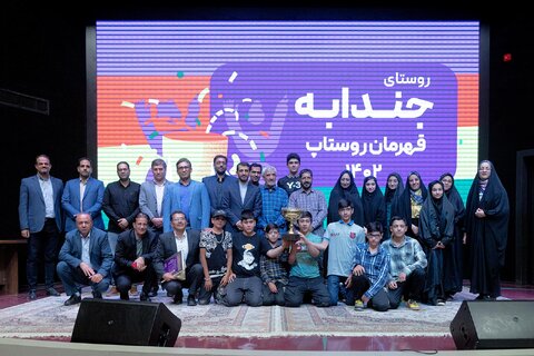 فولاد مبارکه؛ارائه دهنده الگوی نوین مسئولیت اجتماعی شرکتی جشنواره رقابتی و مهارتافزایی روستایی روستاپ