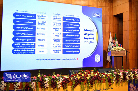 جلسه گردهمایی مدیران فولاد مبارکه با حضور وزیر صمت و استاندار اصفهان