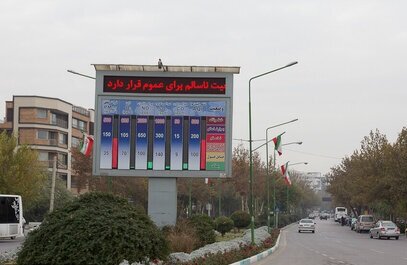 هوای اصفهان برای گروه‌های حساس ناسالم است