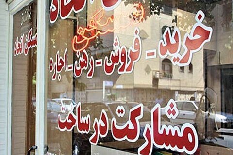 کاهش سوداگری در بخش مشاوران املاک، قیمت مسکن را کاهش داد مسکن