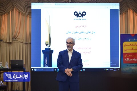 همایش سفیران تعالی شرکت‌های گروه فولاد مبارکه