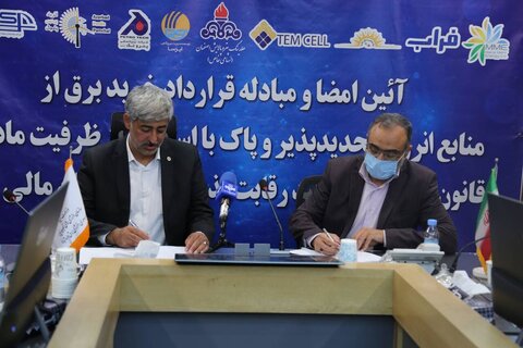 قرارداد خرید ۱۵۰۰ مگاوات برق نیروگاه خورشیدی در ساتبا امضا شد قرارداد خرید ۱۵۰۰ مگاوات برق نیروگاه خورشیدی