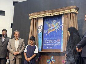 طراحی پوستر سی و پنجمین جشنواره کودک با هویت اصفهان