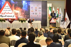 اولین همایش تابآوری در صنعت فولاد