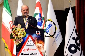 اولین همایش تابآوری در صنعت فولاد