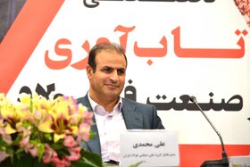 اولین همایش تابآوری در صنعت فولاد (2)