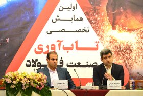 اولین همایش تابآوری در صنعت فولاد (2)