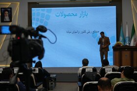 سومین همایش سرمایهگذاری فولادیشو