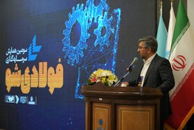 سومین همایش سرمایهگذاری فولادیشو