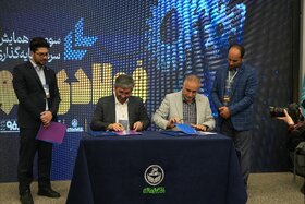 سومین همایش سرمایهگذاری فولادیشو