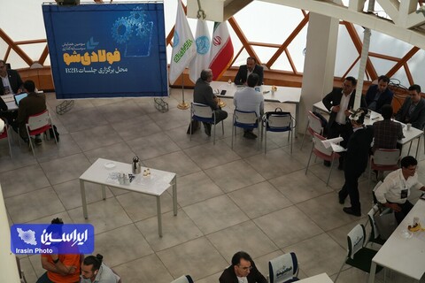 سومین همایش سرمایه‌گذاری فولادی‌شو