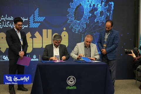 سومین همایش سرمایه‌گذاری فولادی‌شو