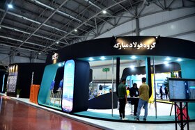 غرفه گروه فولاد مبارکه در آخرین روز از اولین نمایشگاه تخصصی انرژی‌های نو و تجدیدپذیر اصفهان