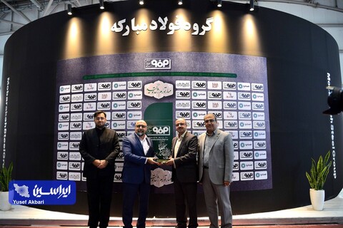 غرفه گروه فولاد مبارکه در آخرین روز از اولین نمایشگاه تخصصی انرژی‌های نو و تجدیدپذیر اصفهان