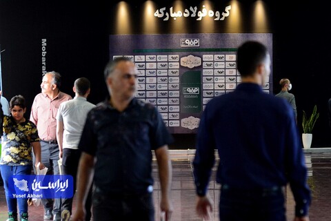 غرفه گروه فولاد مبارکه در آخرین روز از اولین نمایشگاه تخصصی انرژی‌های نو و تجدیدپذیر اصفهان