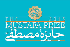 جزئیات آئین افتتاحیه جایزه ملی مصطفی (ص) در اصفهان اعلام شد