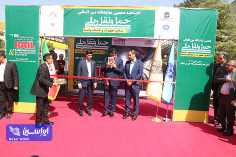 آیین افتتاحیه دهمین نمایشگاه بین‌المللی حمل و نقل ریلی