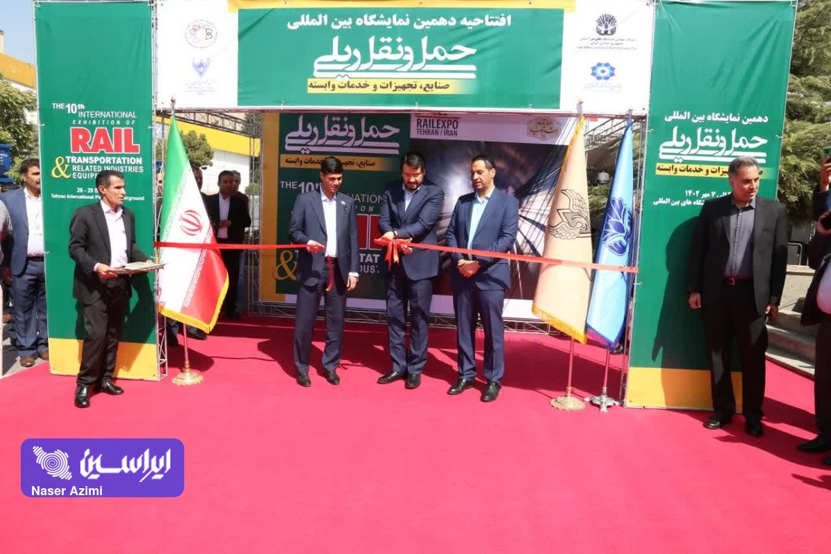 دهمین نمایشگاه بین‌المللی حمل و نقل ریلی افتتاح شد
