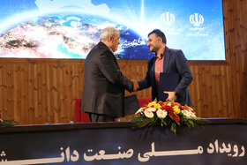 نخستین رویداد صنعت دانش بنیان