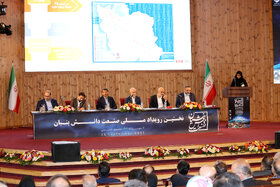 نخستین رویداد صنعت دانش بنیان