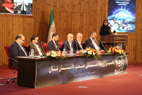 نخستین رویداد صنعت دانش بنیان