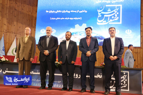 نخستین رویداد صنعت دانش بنیان