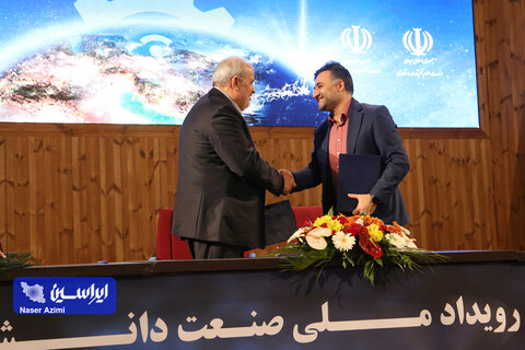 نخستین رویداد صنعت دانش بنیان