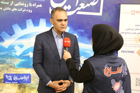 نخستین رویداد صنعت دانش بنیان