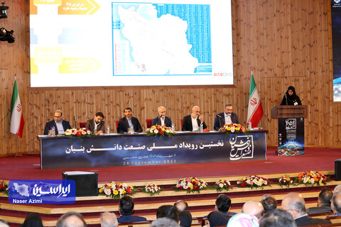 نخستین رویداد صنعت دانش بنیان