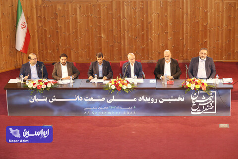 نخستین رویداد صنعت دانش بنیان