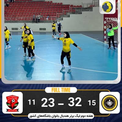 آغاز رقابتهای لیگ برتر با چاشنی پیروزی هندبال سپاهان