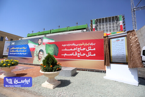 بازدید رئیس‌جمهور از شرکت فولاد مبارکه و آئین راه‌اندازی فاز اول نیروگاه شهید حاج احمد کاظمی