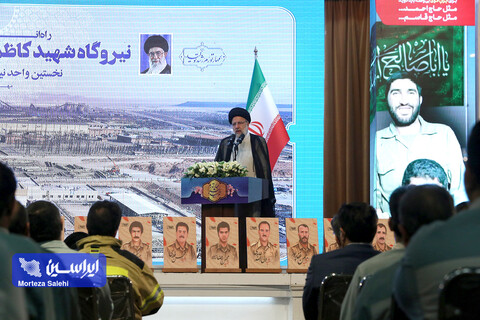 بازدید رئیس‌جمهور از شرکت فولاد مبارکه و آئین راه‌اندازی فاز اول نیروگاه شهید حاج احمد کاظمی